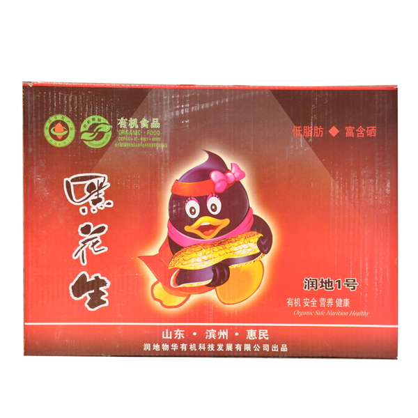 有机生活A1000组合