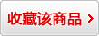 购买商品
